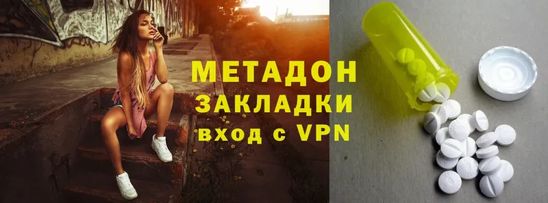 Метадон VHQ  MEGA как войти  Западная Двина 